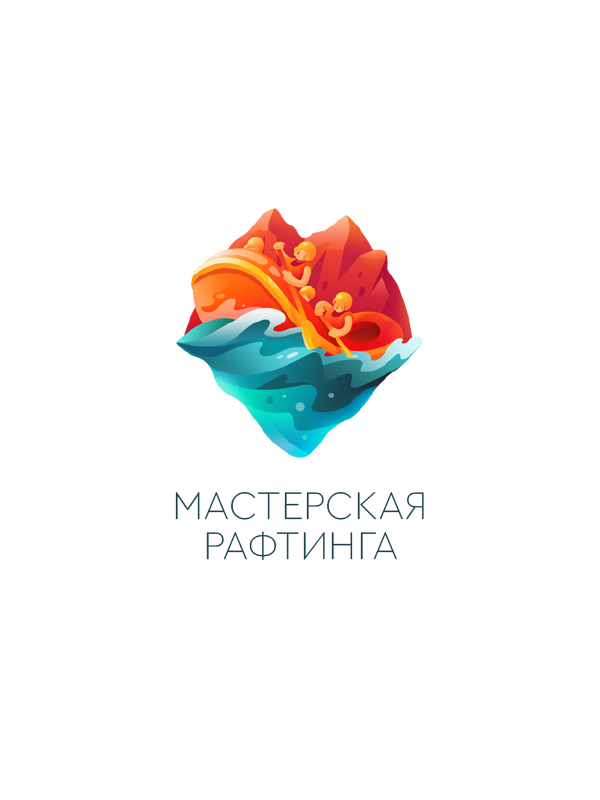 Мастерская рафтинга