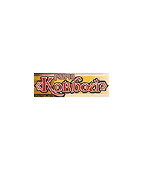 Ранчо "Ковбой"