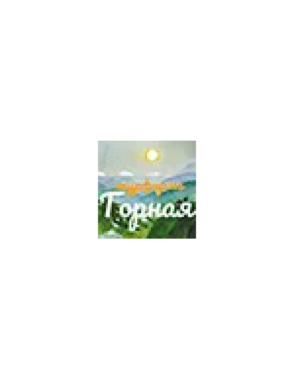 Турфирма Горная